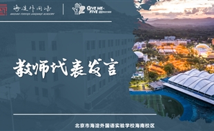 2022-2023学年中学部开学典礼 | 乘风破浪千帆竞，策马扬鞭正当时